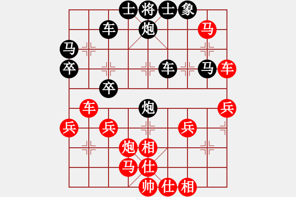 象棋棋譜圖片：上善若水[1371736301] -VS- 天柱閑人[526902400] - 步數(shù)：40 