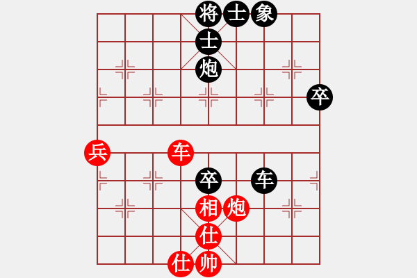 象棋棋譜圖片：周正陽 先負(fù) 曹巖磊 - 步數(shù)：80 