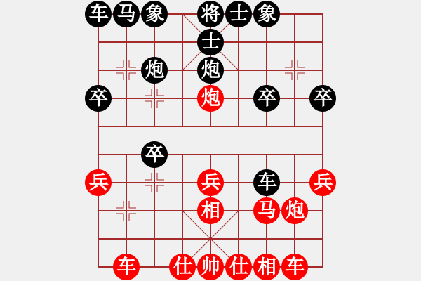 象棋棋譜圖片：仙人指路轉(zhuǎn)斗列炮（紅勝） - 步數(shù)：20 