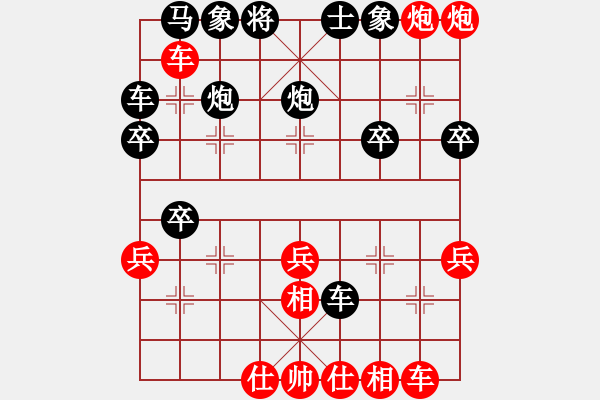 象棋棋譜圖片：仙人指路轉(zhuǎn)斗列炮（紅勝） - 步數(shù)：30 