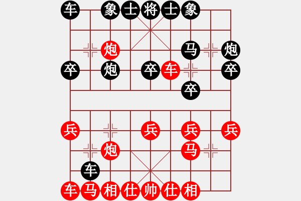 象棋棋譜圖片：中炮對屏風(fēng)馬高車保馬 - 步數(shù)：24 