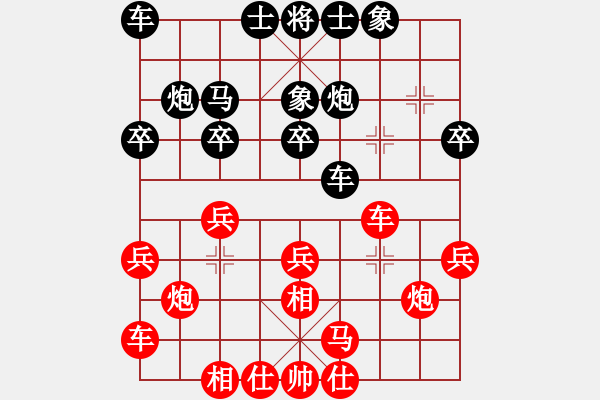 象棋棋譜圖片：陜西 張會(huì)民 負(fù) 蘭州 梁軍 - 步數(shù)：20 