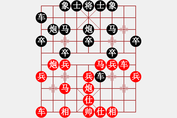 象棋棋譜圖片：護(hù)校棋師(6段)-勝-白氏劍客(4段) - 步數(shù)：20 