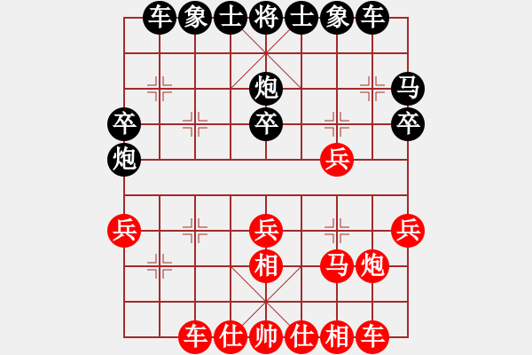 象棋棋譜圖片：風神（業(yè)1-1）先負黃玲（業(yè)9-1）201811171517.pgn - 步數(shù)：30 