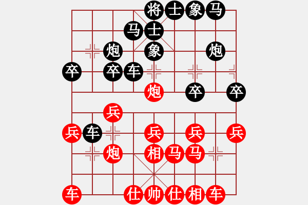 象棋棋譜圖片：wscxp(8星)-勝-陽晉東好漢(9星) - 步數(shù)：20 