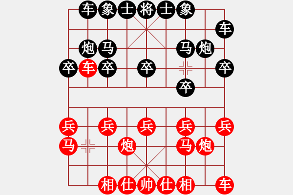 象棋棋譜圖片：兌馬得相 打士搶殺：懶貓公子[紅] -VS- 偏鋒炮王[黑] - 步數(shù)：10 