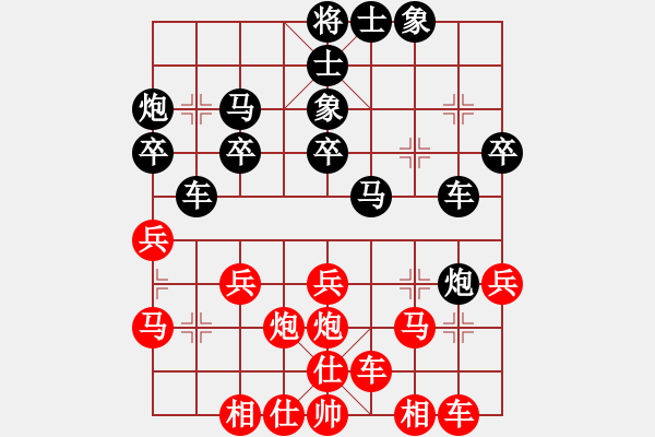 象棋棋譜圖片：飛刀浪子(8段)-勝-姬軒(7段) - 步數(shù)：30 