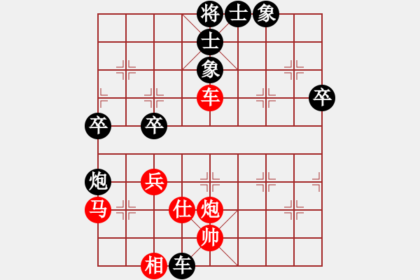 象棋棋譜圖片：飛刀浪子(8段)-勝-姬軒(7段) - 步數(shù)：70 