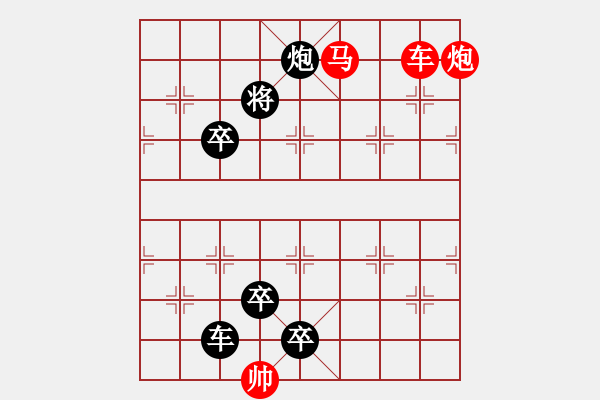 象棋棋譜圖片：【中國(guó)象棋排局欣賞】友誼賽 - 步數(shù)：120 