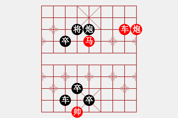 象棋棋譜圖片：【中國(guó)象棋排局欣賞】友誼賽 - 步數(shù)：130 