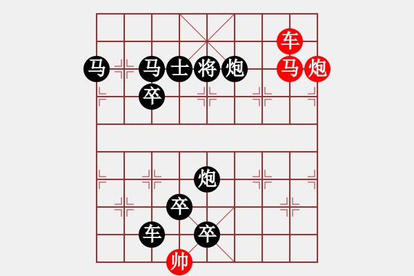 象棋棋譜圖片：【中國(guó)象棋排局欣賞】友誼賽 - 步數(shù)：70 