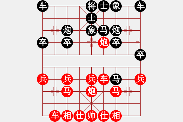 象棋棋譜圖片：橫才俊儒[292832991] -VS- GE GE[-] - 步數(shù)：20 