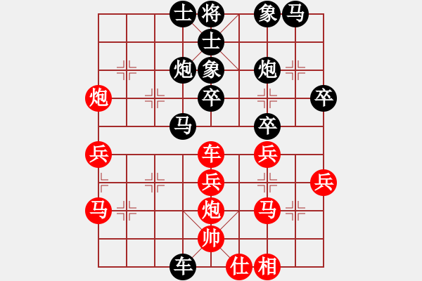 象棋棋譜圖片：chen_anxin[紅] -VS- peerdeer[黑] - 步數(shù)：40 