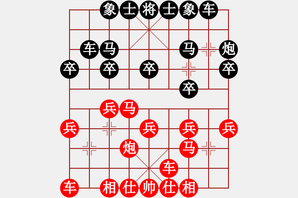 象棋棋譜圖片：西安軌道劉剛先勝中鐵一局校輝 - 步數(shù)：20 