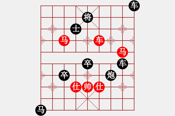 象棋棋譜圖片：星月形局 - 步數(shù)：20 