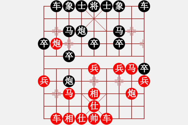 象棋棋譜圖片：飛天盾地(人王)-負-laila(日帥) - 步數(shù)：20 