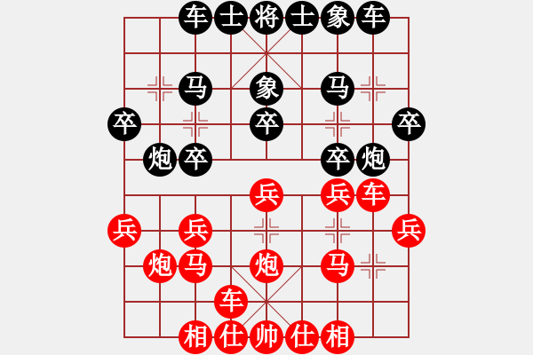 象棋棋譜圖片：巫法舞天(8段)-和-網(wǎng)上無敵(日帥) - 步數(shù)：20 