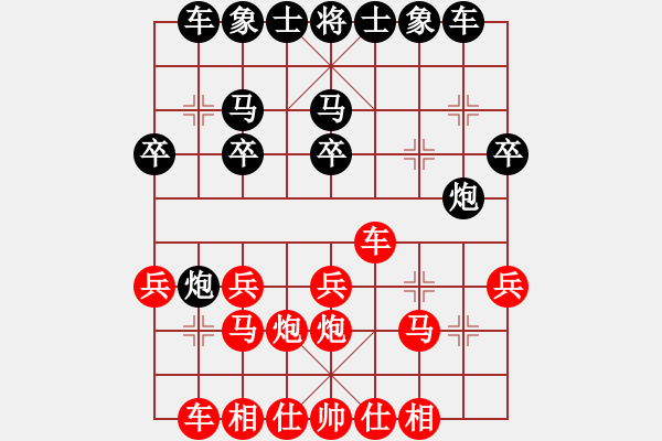 象棋棋譜圖片：尊廣行善者(6段)-勝-吃魚魚(6段) - 步數(shù)：20 