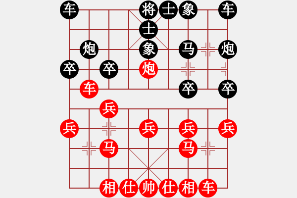 象棋棋譜圖片：棋樂(lè)無(wú)比[2694635814] -VS- 開心[463932488] - 步數(shù)：20 