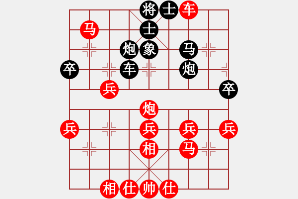 象棋棋譜圖片：棋樂(lè)無(wú)比[2694635814] -VS- 開心[463932488] - 步數(shù)：40 