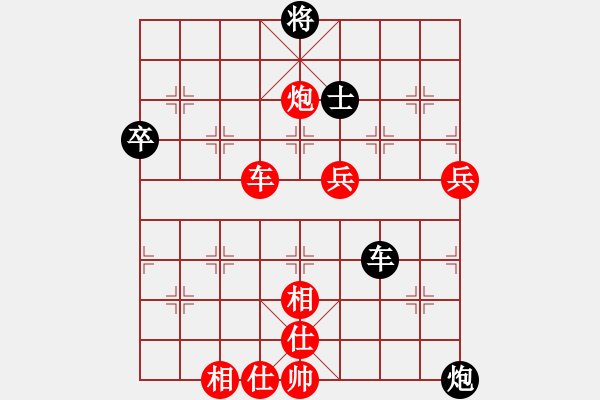 象棋棋譜圖片：棋樂(lè)無(wú)比[2694635814] -VS- 開心[463932488] - 步數(shù)：70 