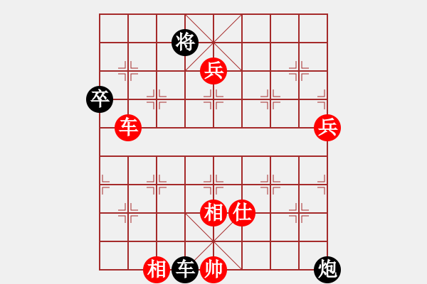 象棋棋譜圖片：棋樂(lè)無(wú)比[2694635814] -VS- 開心[463932488] - 步數(shù)：90 