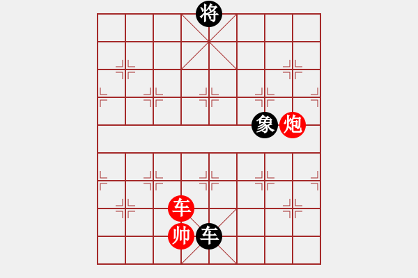 象棋棋譜圖片：迷路的蒙蒙 和 一棋一江湖 - 步數(shù)：220 