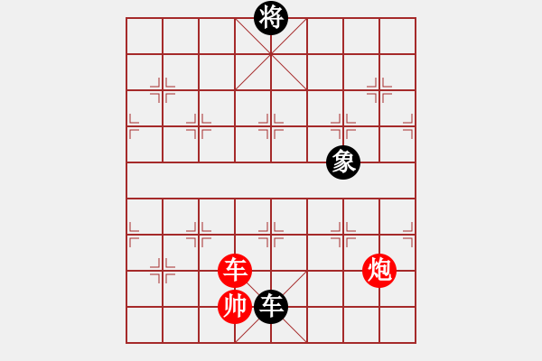 象棋棋譜圖片：迷路的蒙蒙 和 一棋一江湖 - 步數(shù)：230 