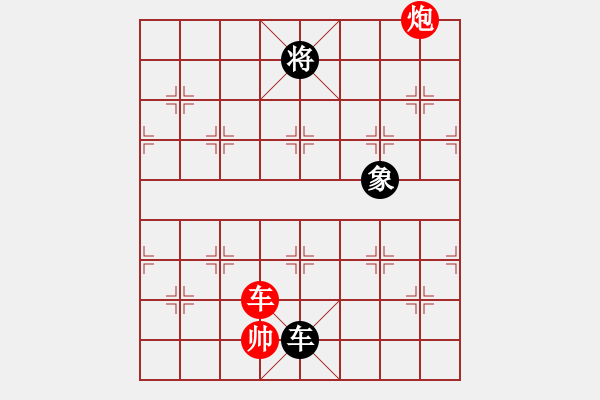 象棋棋譜圖片：迷路的蒙蒙 和 一棋一江湖 - 步數(shù)：260 