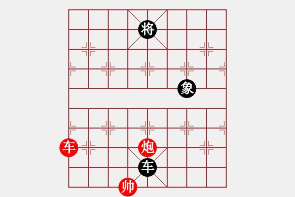 象棋棋譜圖片：迷路的蒙蒙 和 一棋一江湖 - 步數(shù)：290 