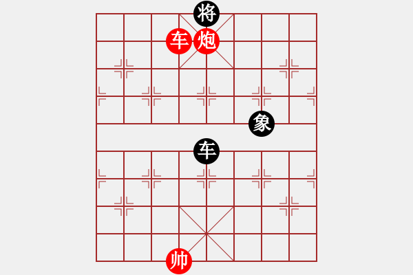 象棋棋譜圖片：迷路的蒙蒙 和 一棋一江湖 - 步數(shù)：300 