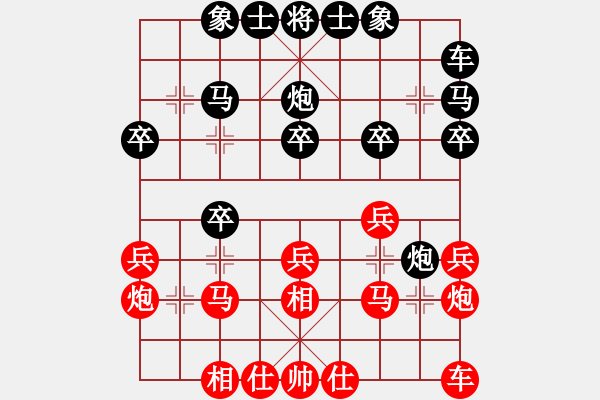 象棋棋譜圖片：廣州 黎德志 勝 江門 許長(zhǎng)進(jìn) - 步數(shù)：20 