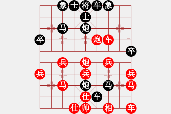 象棋棋譜圖片：蝶戀花[紅] -VS- 橫才俊儒[黑] - 步數(shù)：32 