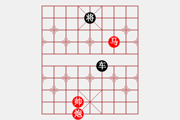 象棋棋譜圖片：馬炮和單車(馬和帥不同側(cè)）.PGN - 步數(shù)：10 