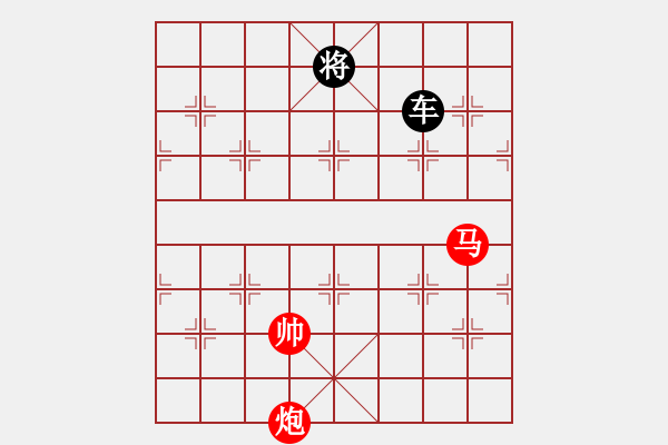 象棋棋譜圖片：馬炮和單車(馬和帥不同側(cè)）.PGN - 步數(shù)：110 