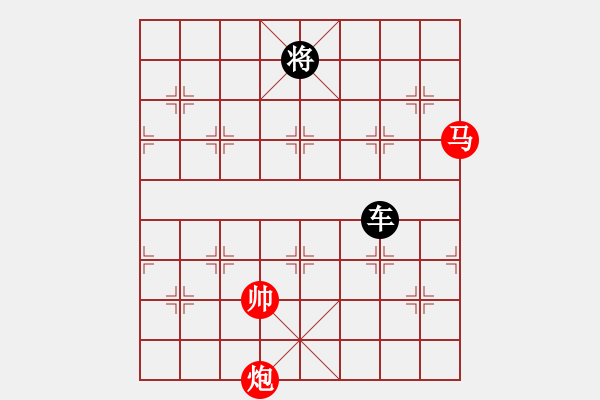 象棋棋譜圖片：馬炮和單車(馬和帥不同側(cè)）.PGN - 步數(shù)：116 