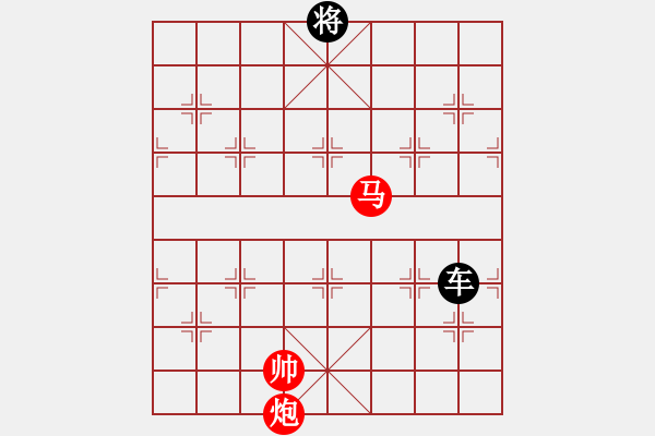 象棋棋譜圖片：馬炮和單車(馬和帥不同側(cè)）.PGN - 步數(shù)：30 