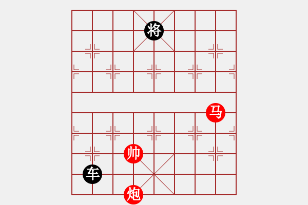 象棋棋譜圖片：馬炮和單車(馬和帥不同側(cè)）.PGN - 步數(shù)：70 