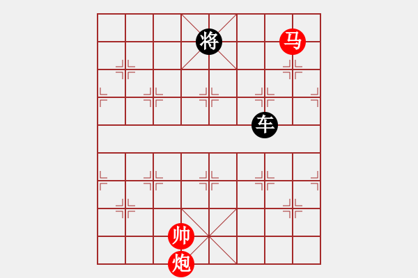 象棋棋譜圖片：馬炮和單車(馬和帥不同側(cè)）.PGN - 步數(shù)：80 