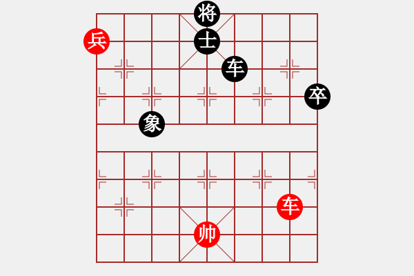 象棋棋譜圖片：四卷 035 車兵能和車卒士象 - 步數(shù)：0 