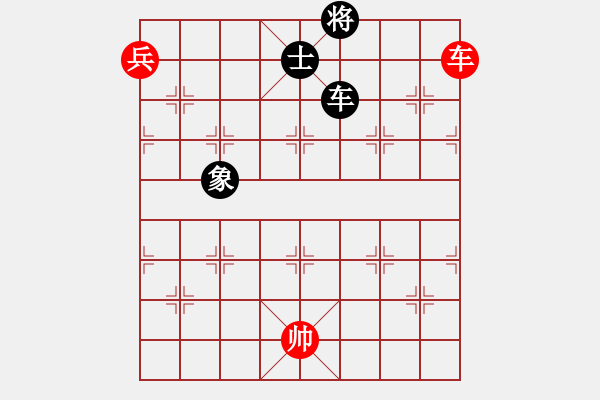 象棋棋譜圖片：四卷 035 車兵能和車卒士象 - 步數(shù)：10 