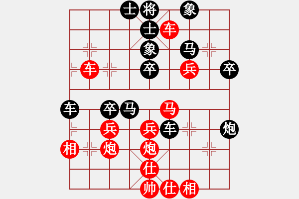 象棋棋譜圖片：徐國偉先勝賀歲學(xué) - 步數(shù)：40 