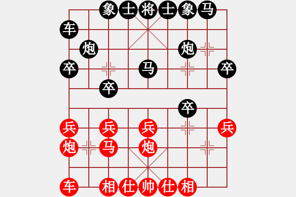 象棋棋譜圖片：華北棋王張利民先負(fù)范向軍 - 步數(shù)：20 