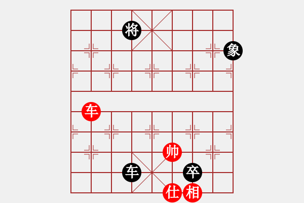 象棋棋譜圖片：開心豬(電神)-和-人生如茶(地煞) - 步數(shù)：170 