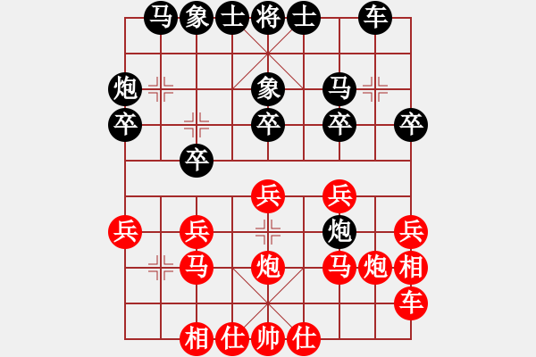 象棋棋譜圖片：開心豬(電神)-和-人生如茶(地煞) - 步數(shù)：20 