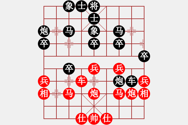 象棋棋譜圖片：開心豬(電神)-和-人生如茶(地煞) - 步數(shù)：30 