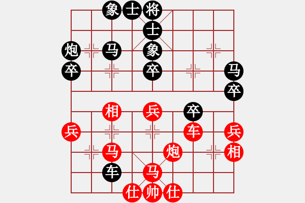 象棋棋譜圖片：開心豬(電神)-和-人生如茶(地煞) - 步數(shù)：40 