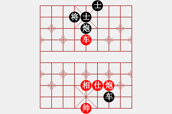 象棋棋譜圖片：鶴舞九天(9星)-和-修理臭棋(地煞) - 步數(shù)：200 