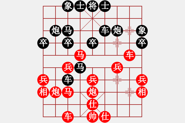 象棋棋譜圖片：鶴舞九天(9星)-和-修理臭棋(地煞) - 步數(shù)：30 