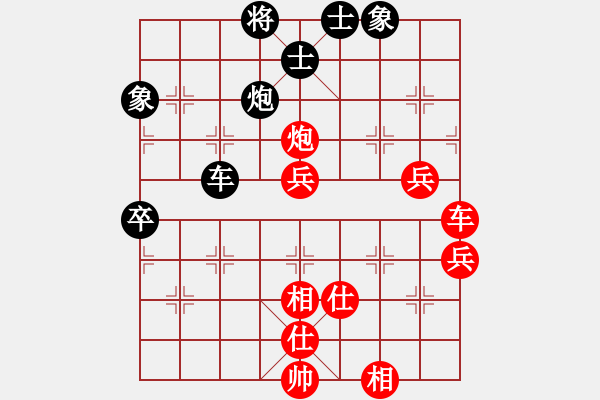 象棋棋譜圖片：鶴舞九天(9星)-和-修理臭棋(地煞) - 步數(shù)：80 